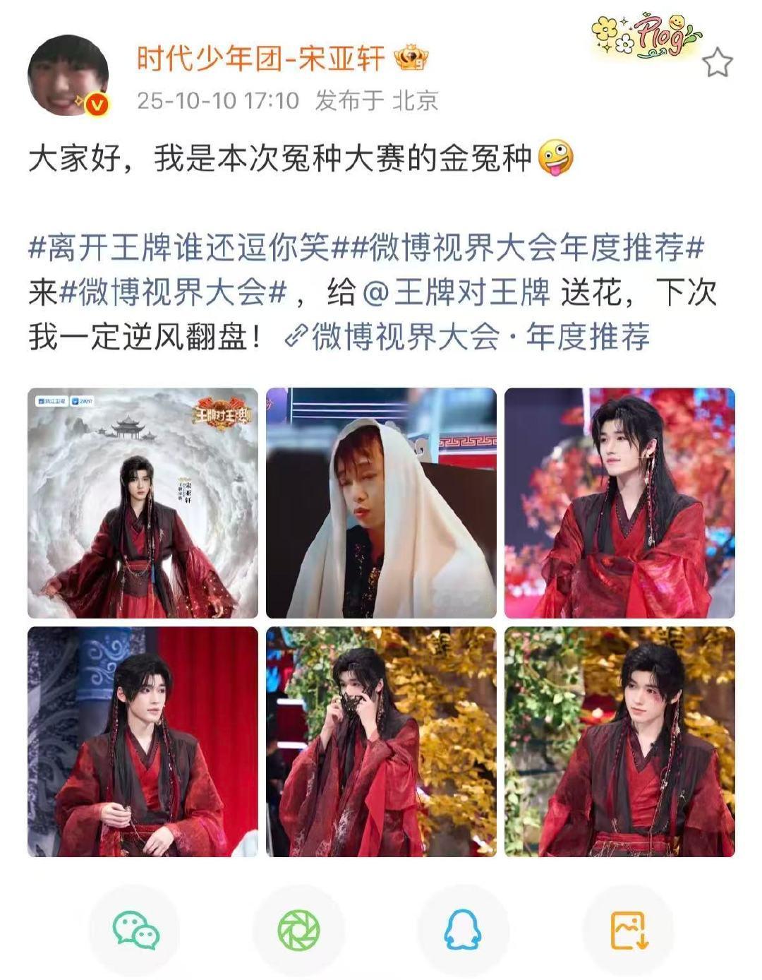 宋亚轩说我是冤种大赛的金冤种宋亚轩说下次一定逆风翻盘 冤种小宋老师太萌了哈哈哈哈