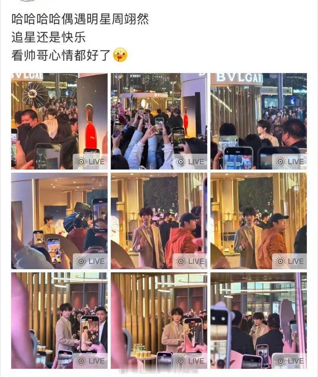 重庆逛街偶遇周翊然 救命！在重庆逛街碰到周翊然，香槟色西装上身，帅得让人移不开眼