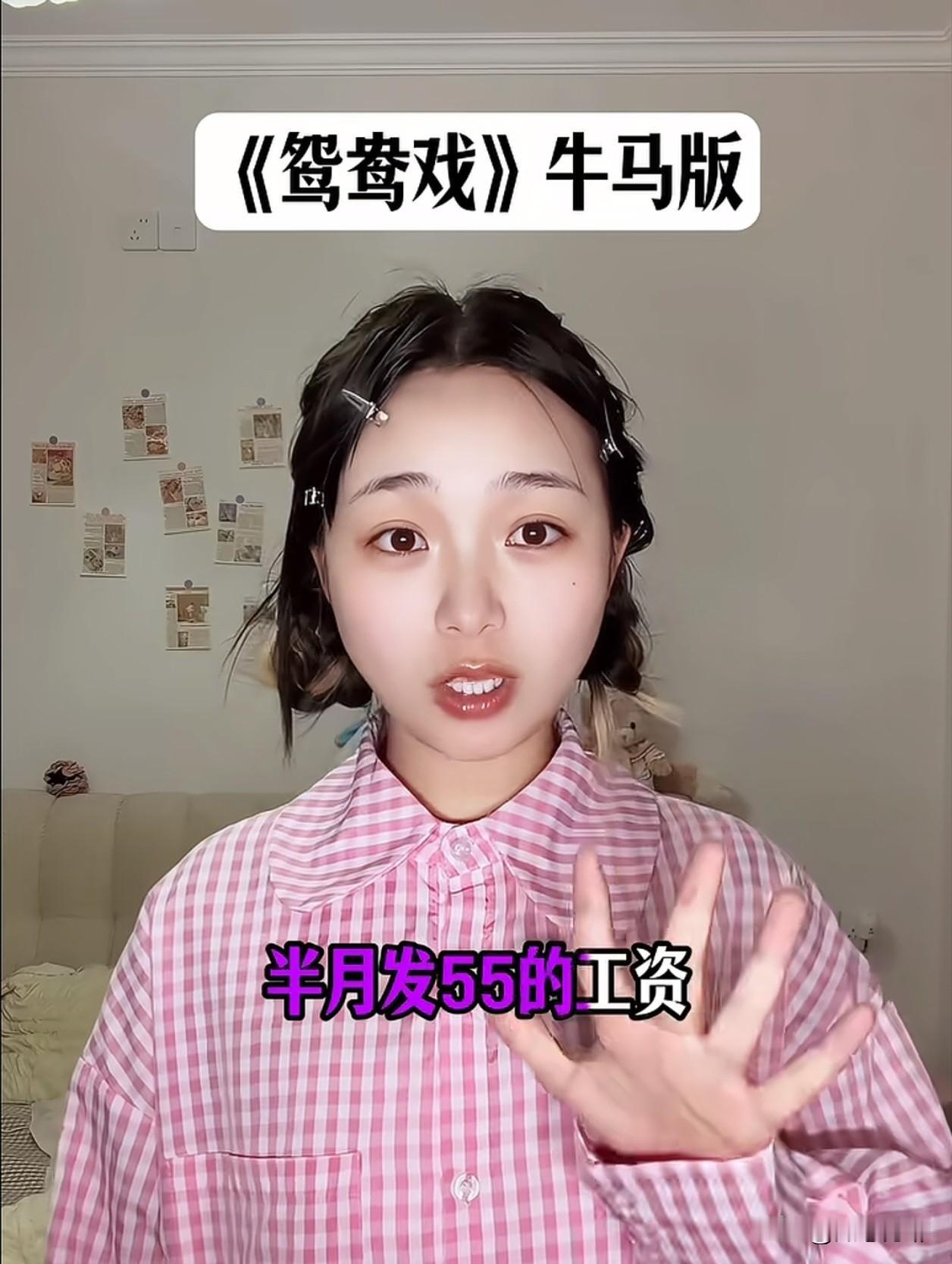 比周扒皮还黑。重庆，一女孩被公司逼迫离职，半个月的工资只有55元，同事挨个将她踢