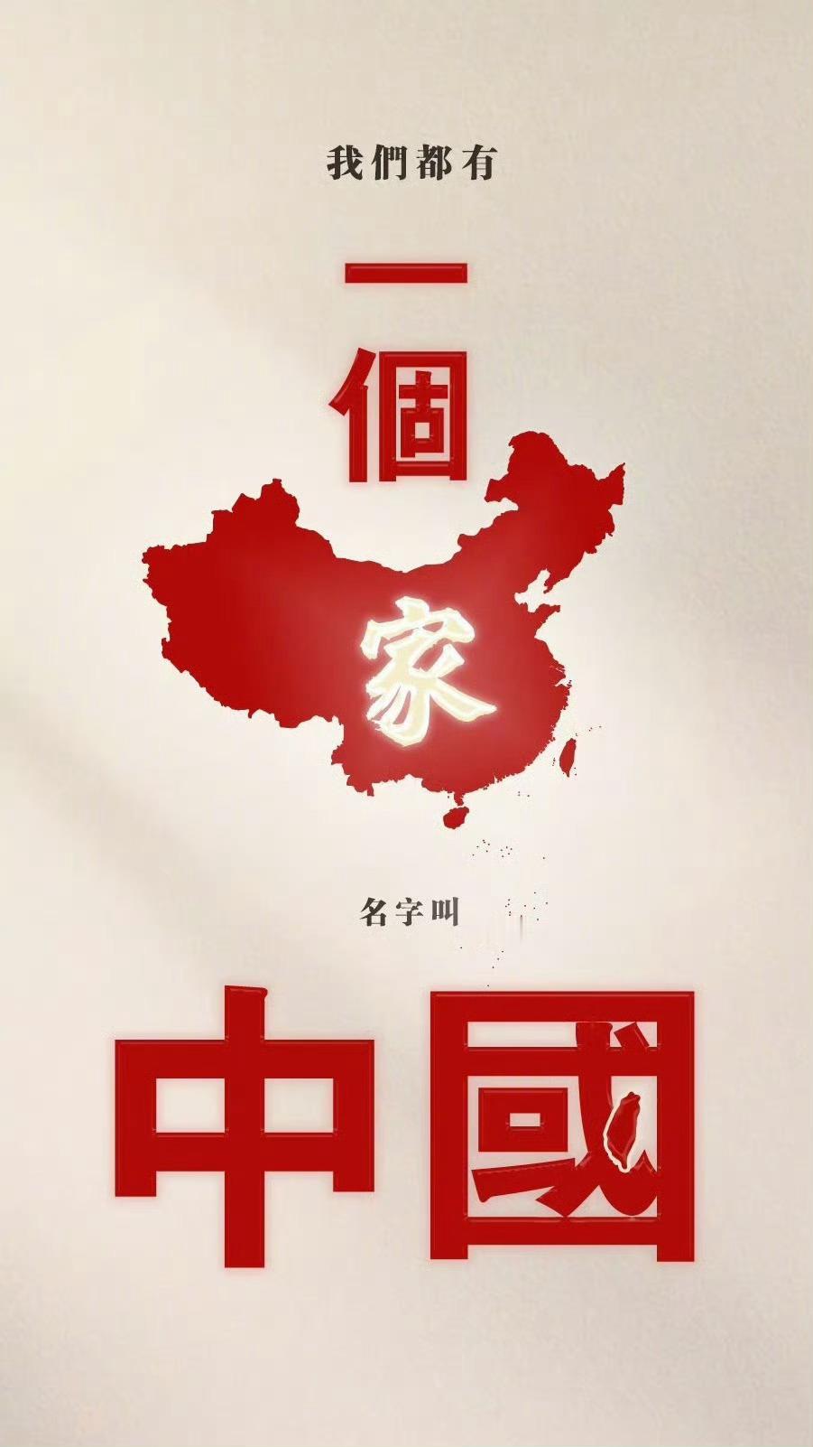 台湾民众说我们是台湾人也是中国人我们都有一个家名字叫中国。 