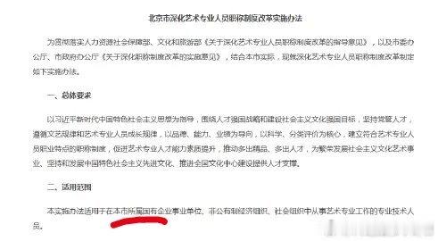 白鹿学历目前主要争议点是白鹿大专学历拿下三级演员的程序是否合规。按照粉丝说法，白