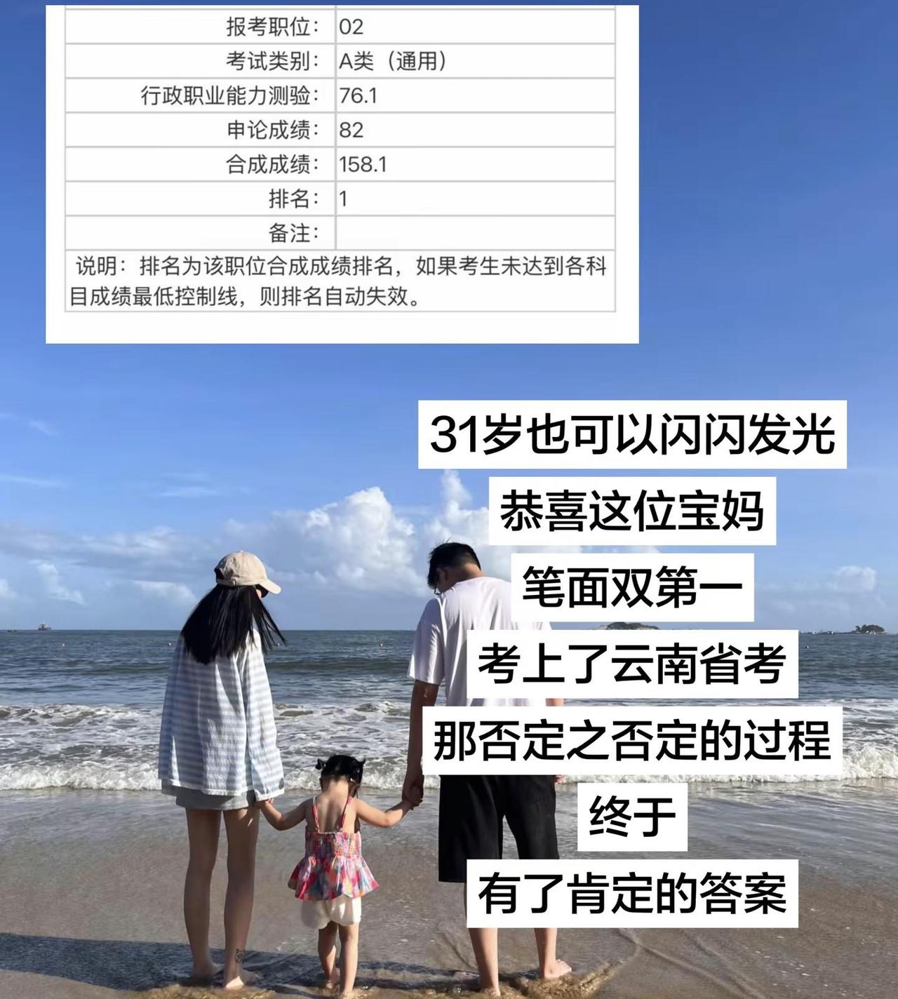 一战成公，圆梦福建！宝妈考公又怎样？我们终将在岸上等风来！福建省考 公务员 省考