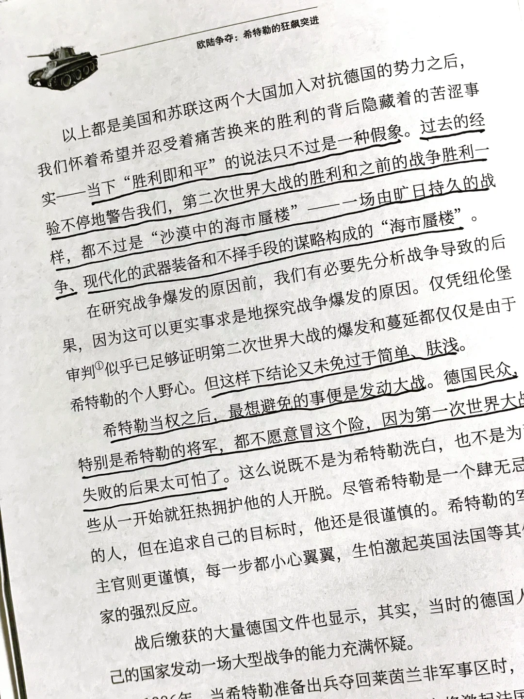 豆瓣9.6分❗️今年读到蕞爆涨格局的历史书！！