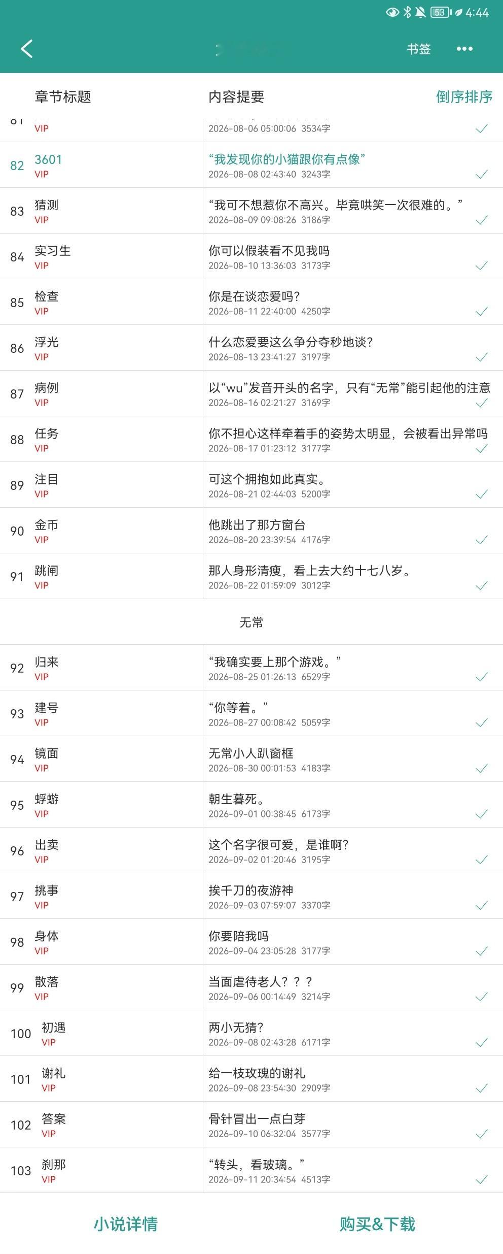 OMG我得补补玫瑰岛的进度了 差了好多[哆啦A梦吃惊][哆啦A梦吃惊][哆啦A梦