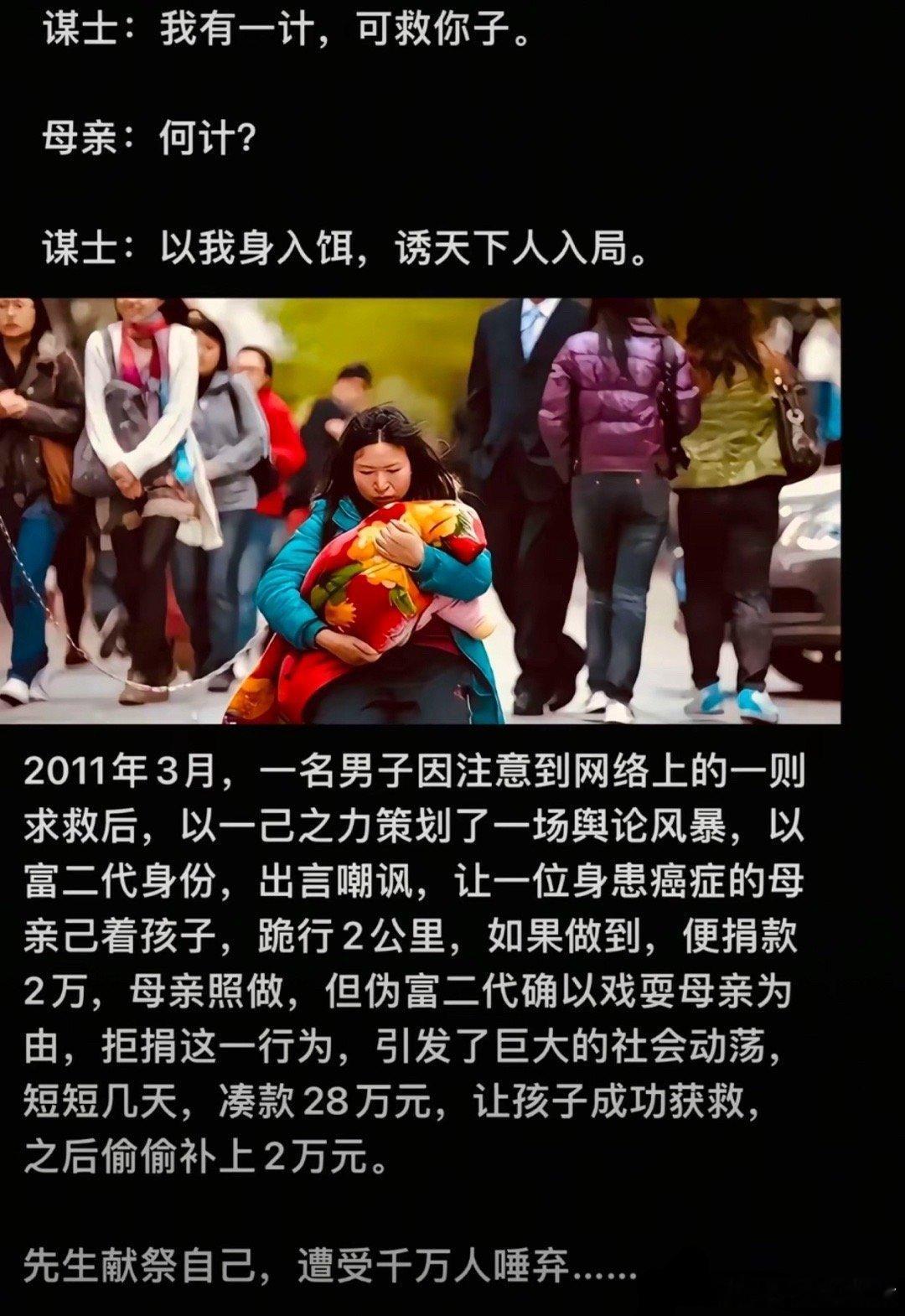 先生献祭自己，遭受千万人睡弃… ​​​