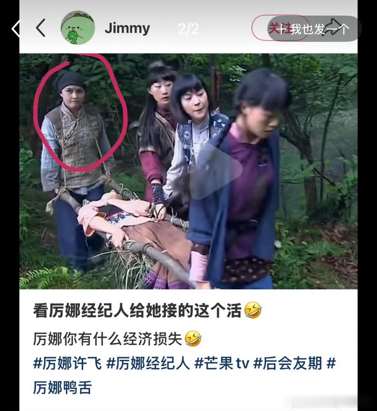 厉娜一年到头这样拍还没发现狼人哈哈哈哈哈超绝钝感力！这都是哪找来的烂活儿[笑cr