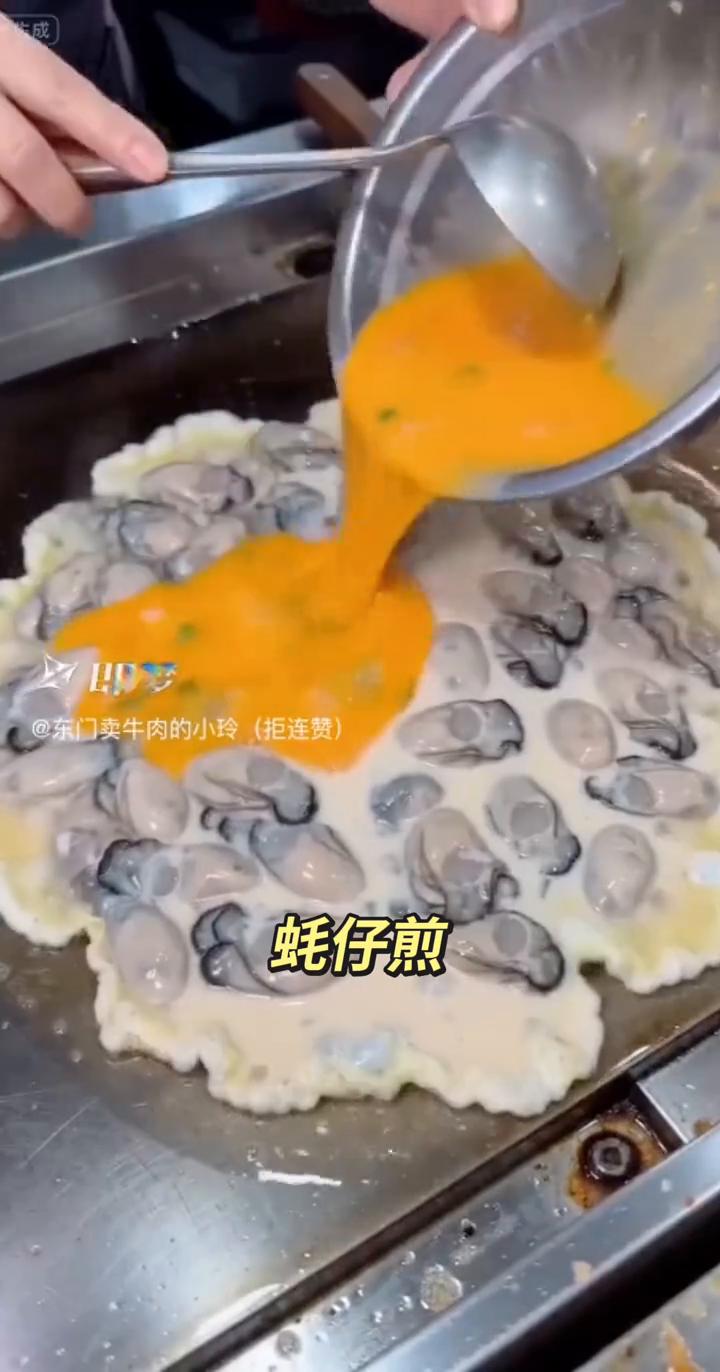 蚝仔煎。
东门卖牛肉的小玲(拒连赞)。