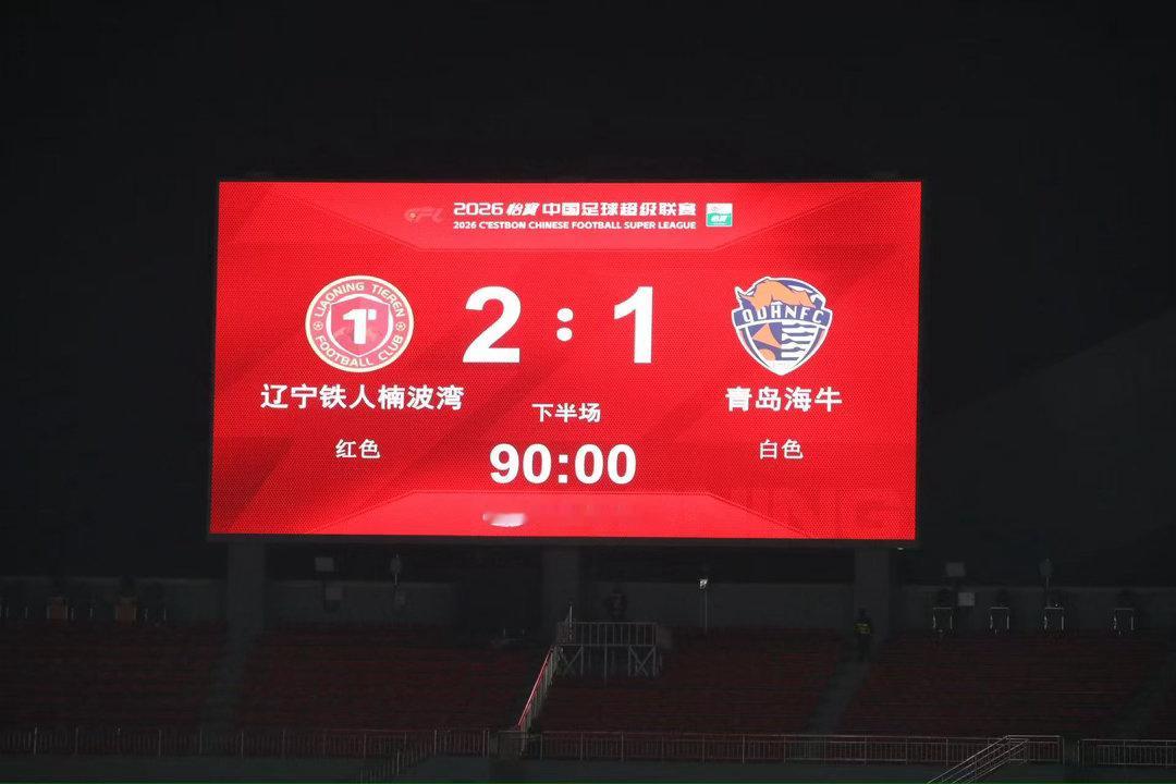 赢了 沈阳