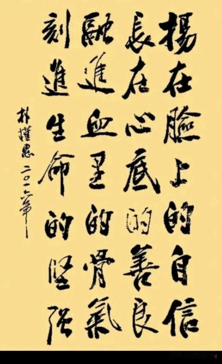 韩国前总统朴槿惠的书法，一个女人写出的字虽然少了男人的霸气和洒脱，却充满了文化底