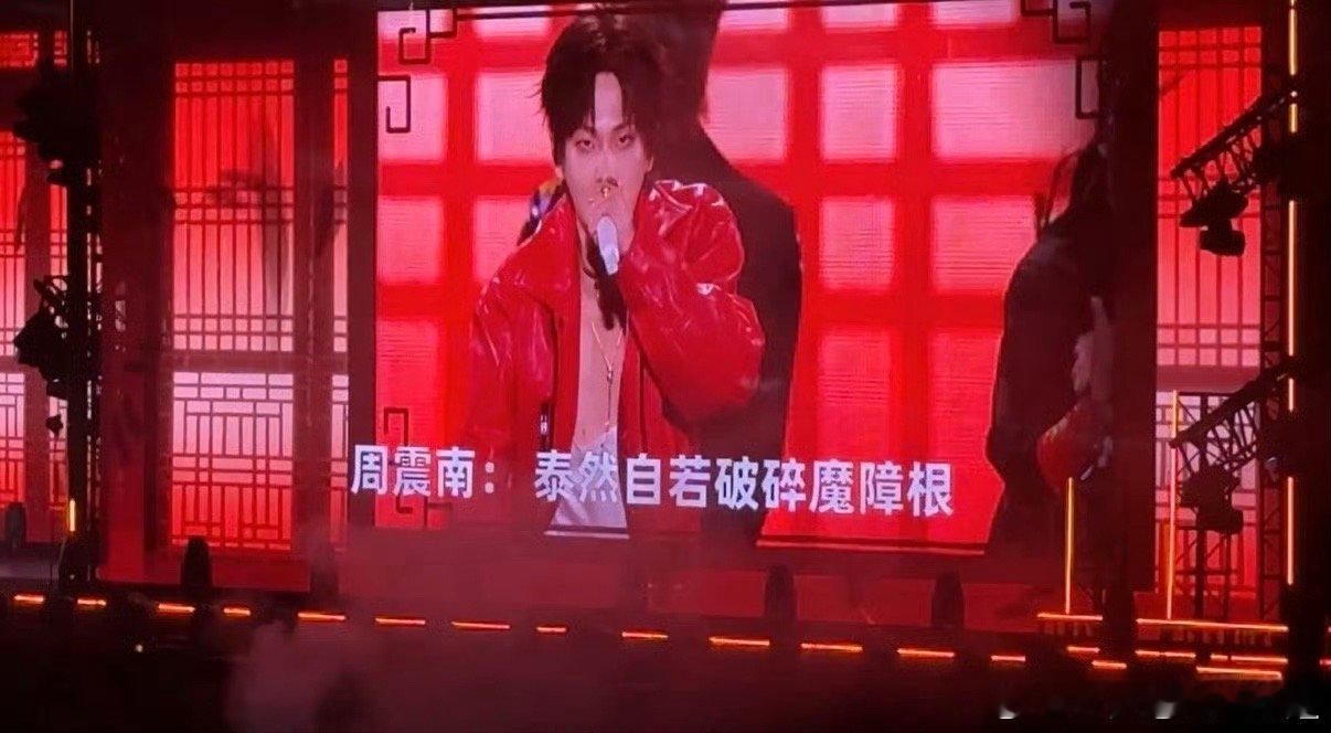 周震南颜安太稳了 《华夏》舞台直接封神！又唱又跳全程在线，跳完接麦气息丝毫不乱，