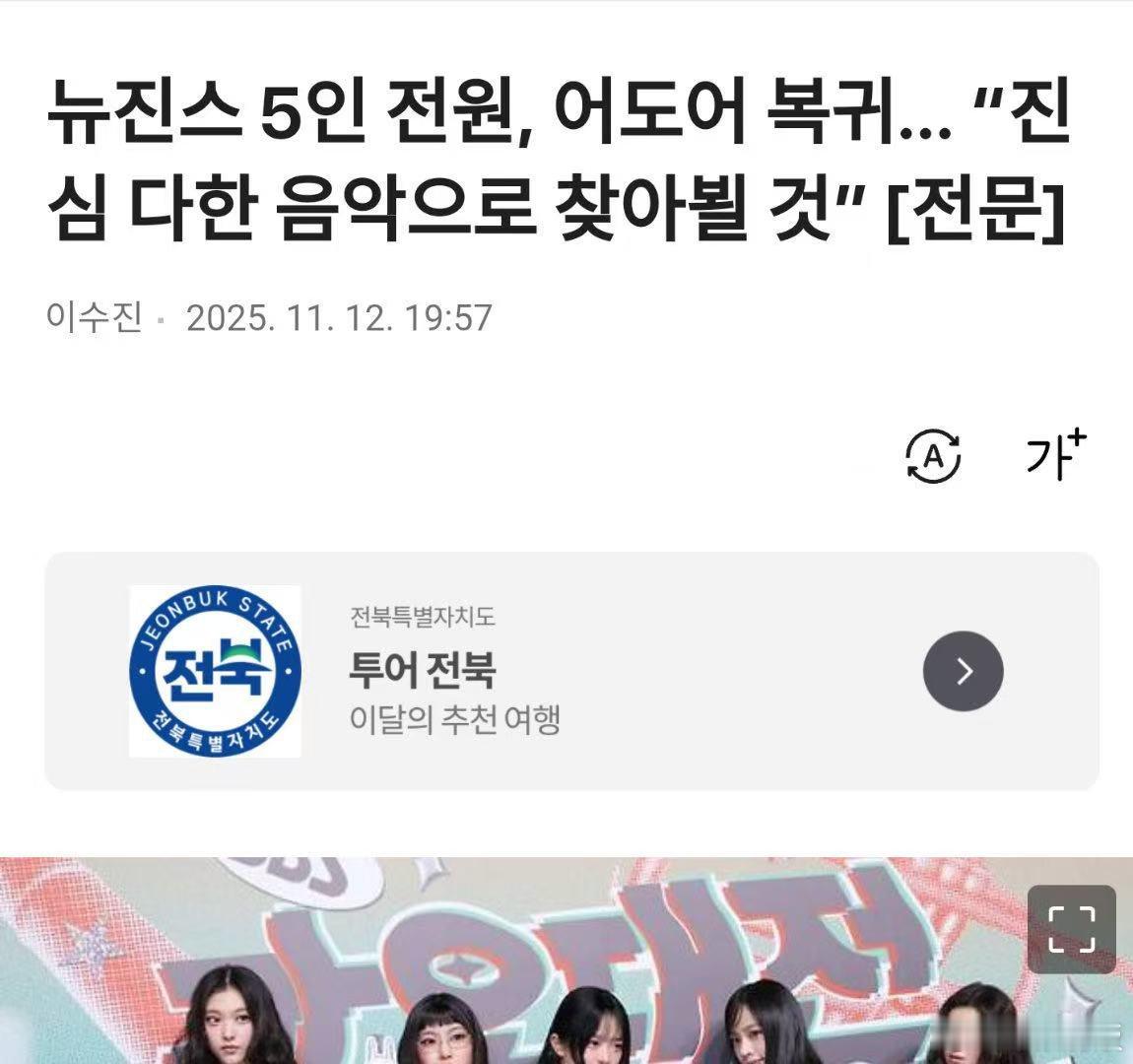 newjeans谁在南极，谁啊，