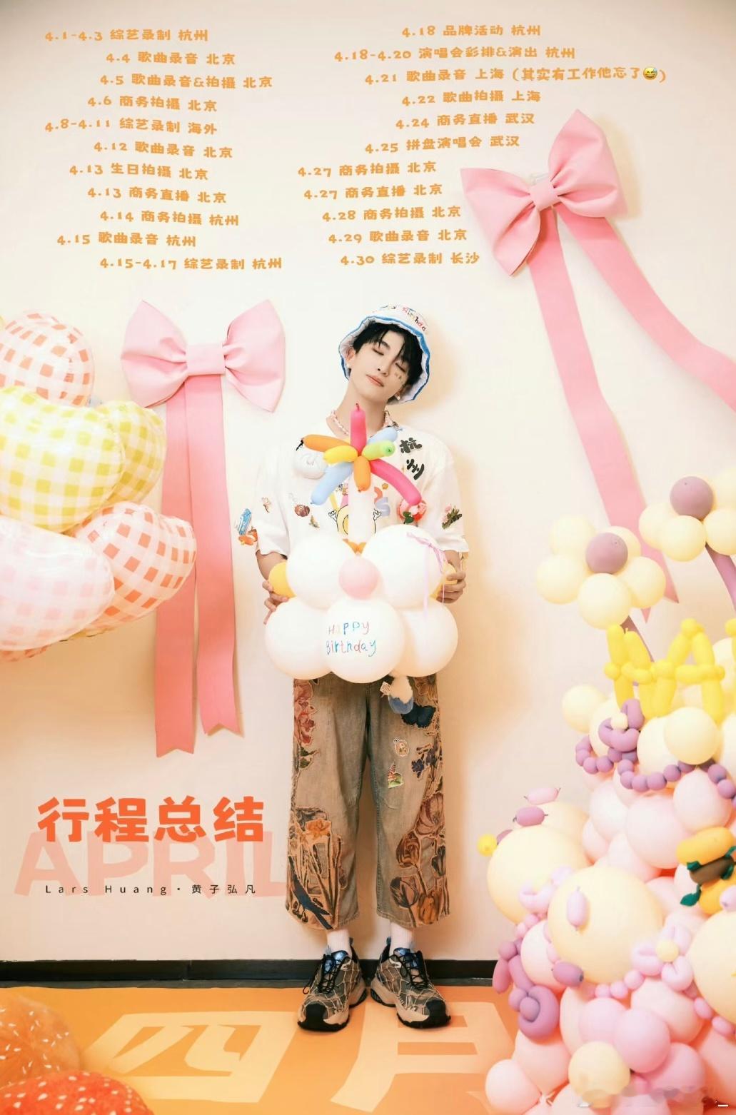 “其实有工作他忘了”哈哈哈所以狗宝你那天很开心的分享生日那天没有工作其实是你忘了
