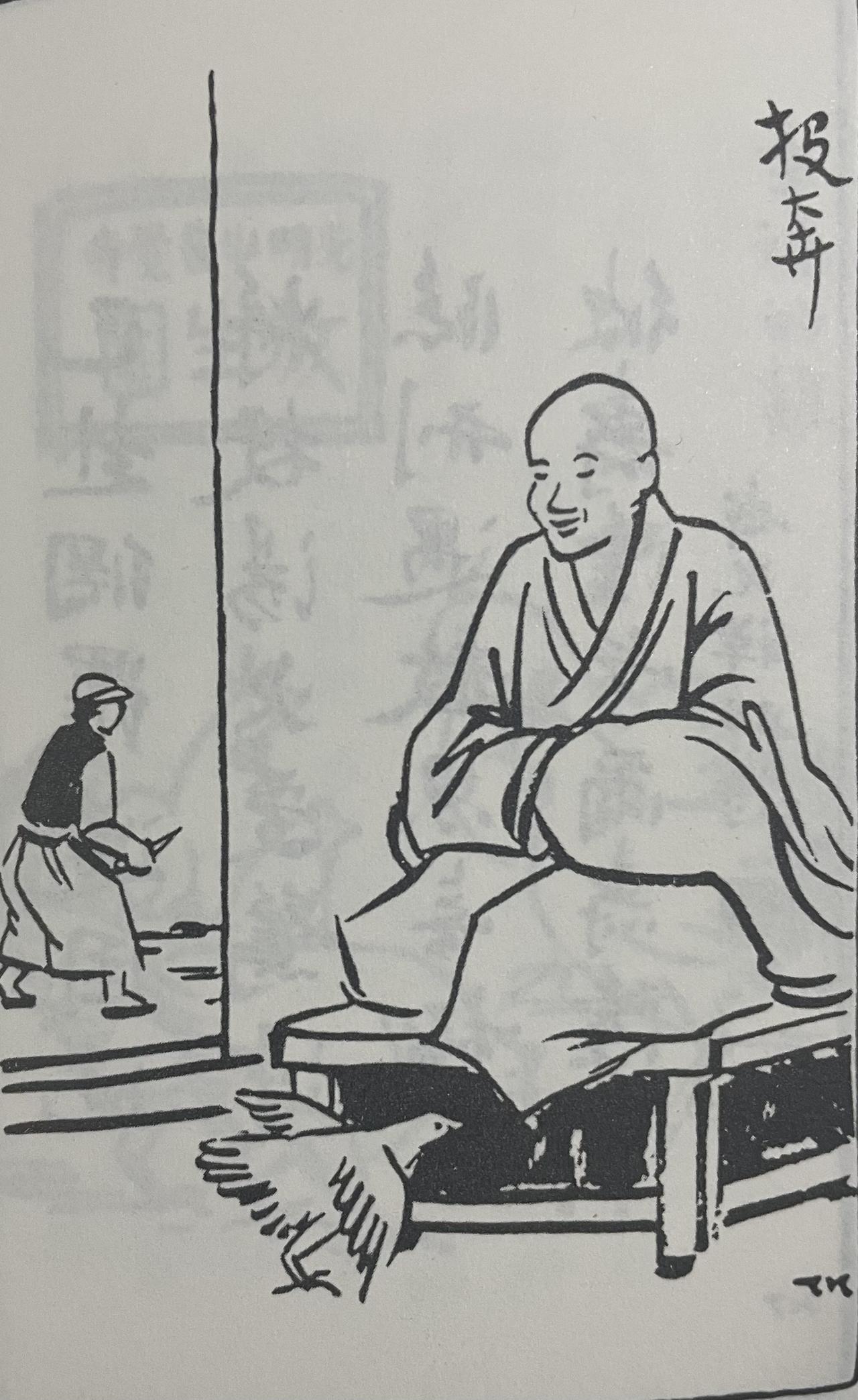 腊月二十八，家家户户都在杀鸡备年菜。四邻的鸡叫声此起彼伏。

某座山脚下的小庙里