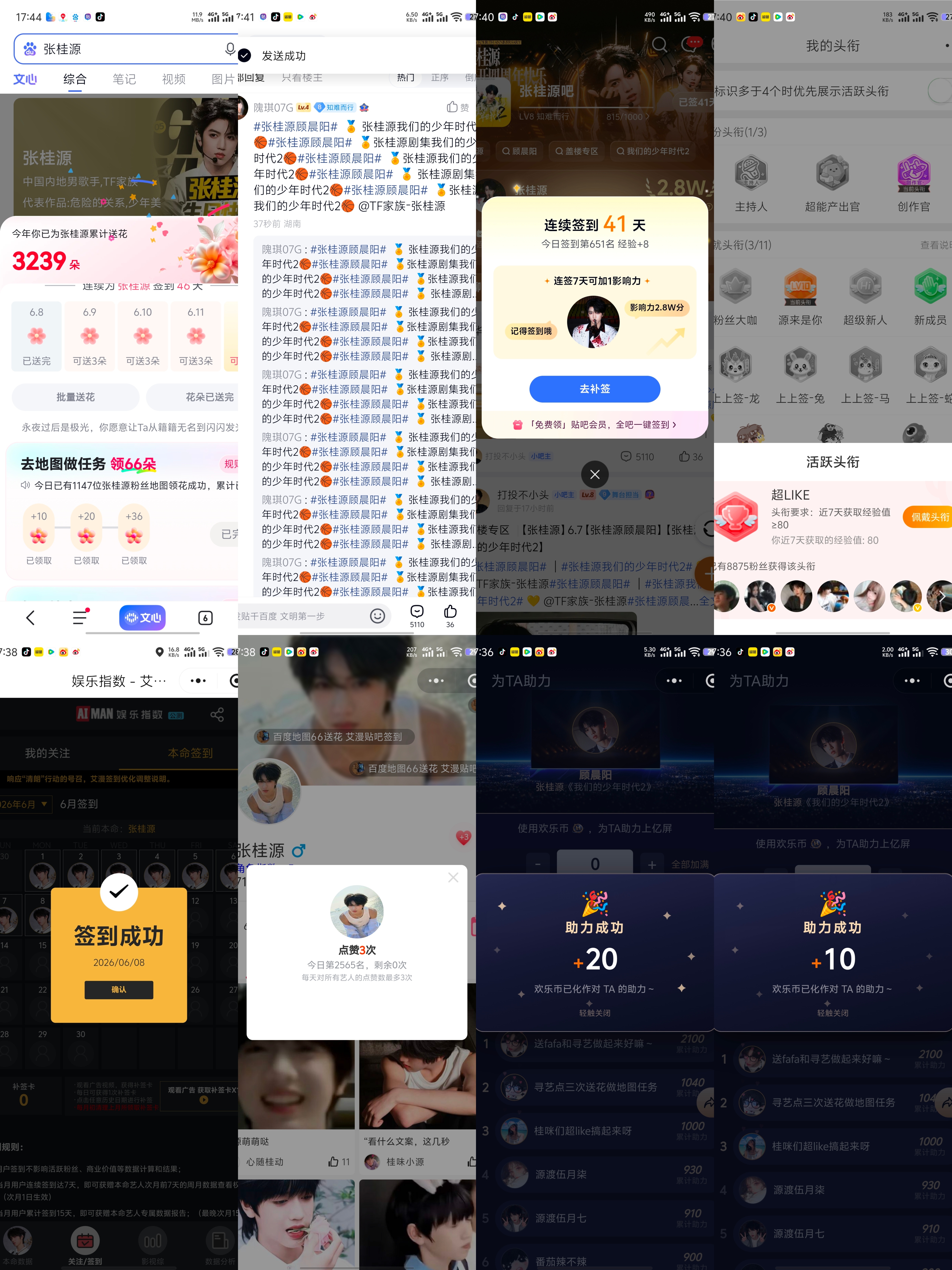 6.8  专栏 · 龙国大业📊