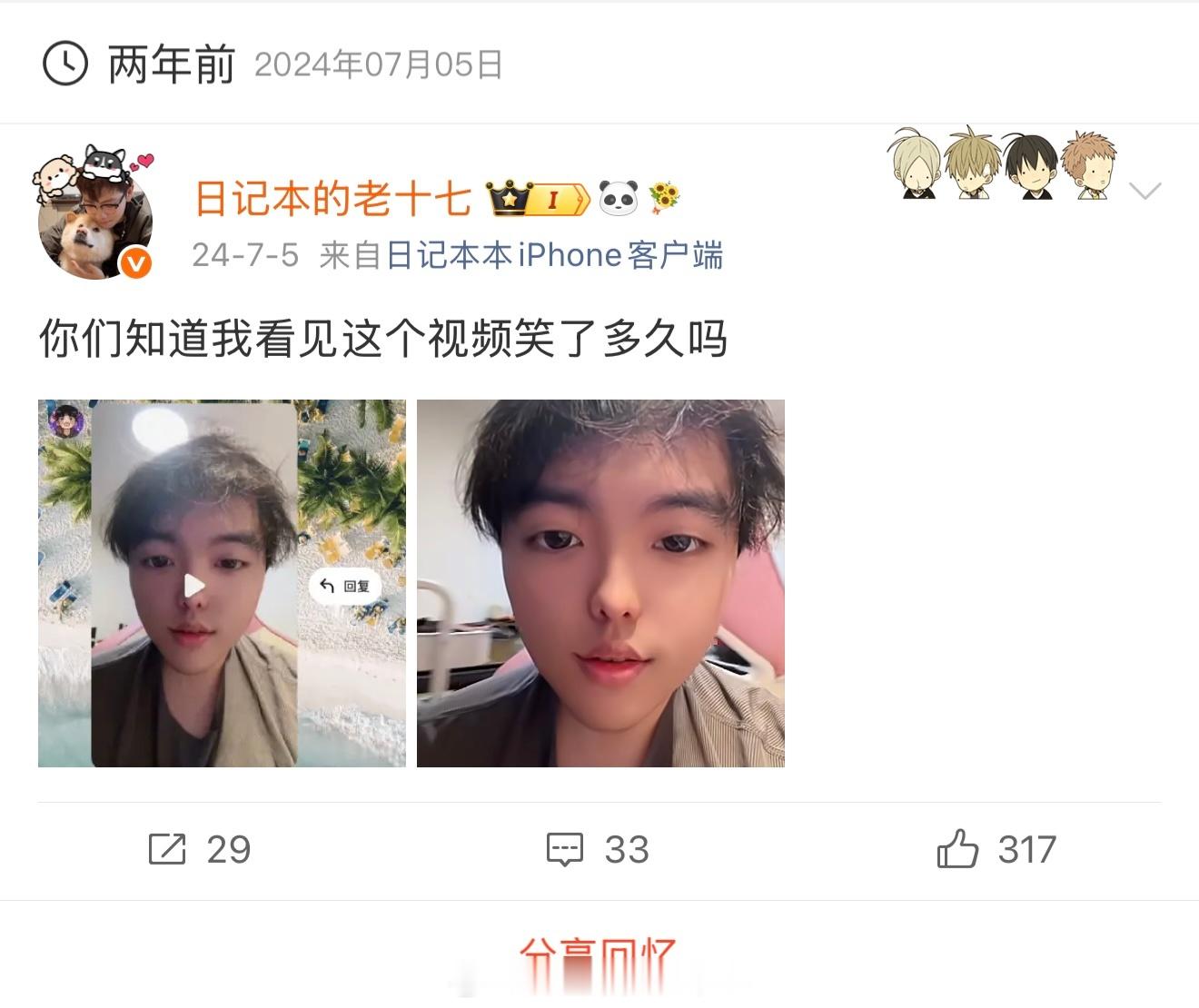 那年今日真是个好东西哈哈哈哈哈哈哈哈哈哈哈哈但是我不敢想明年之后我的那年今日得有