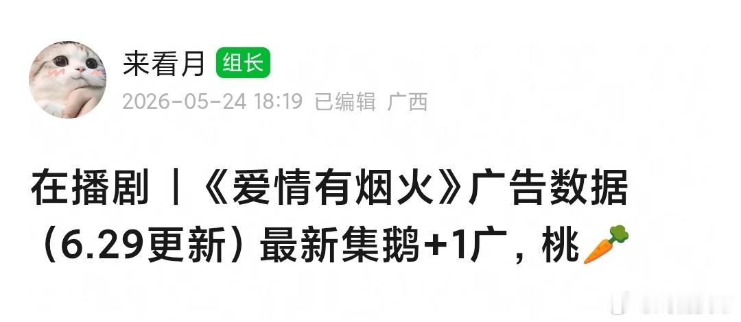 爱情有烟火 今晚优酸乳给🐧来了波奶💪🏻新品牌+1，恭喜🎉