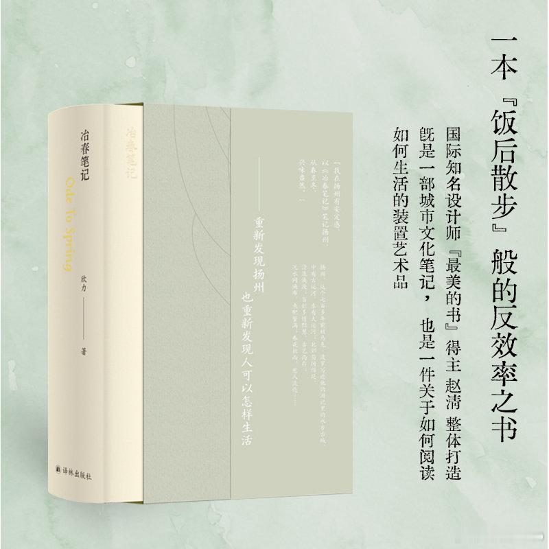 文学汇 文萃丨春（节选）莲性寺扬州寺院我喜欢几处，一是瘦西湖的莲性寺，二是汶河南