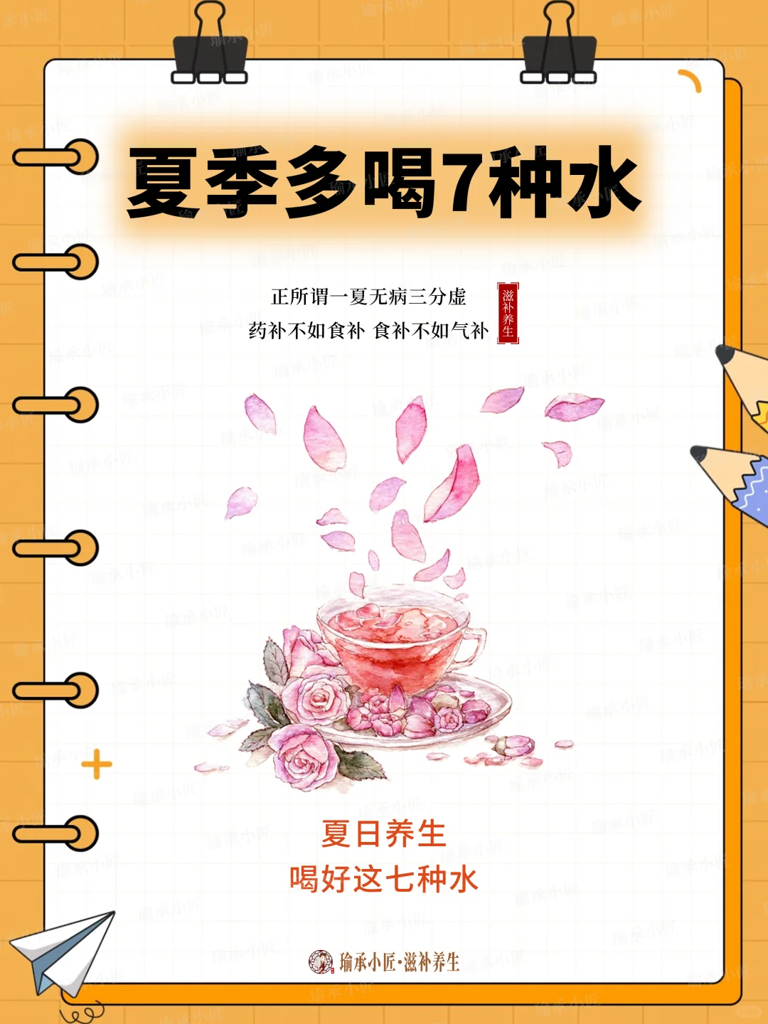 解锁7款神仙水饮！