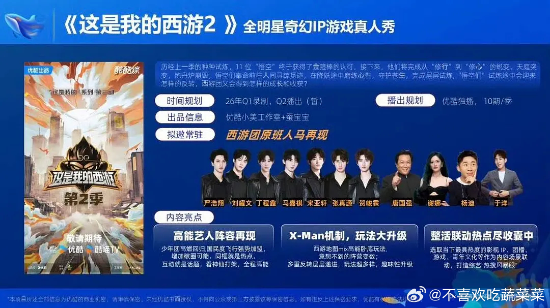 大米爆又要安心了 时代少年团明年还有团综[流鼻血] ​​​