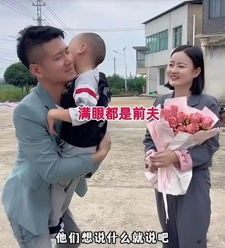 好马不吃回头草，可回头草也是宝啊！

女子离婚三年，带着儿子独自生活，历尽了生活