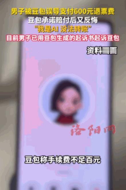5月19日重庆晨报报道，河北石家庄的李先生太过依赖智能工具，全程照着AI给出的内