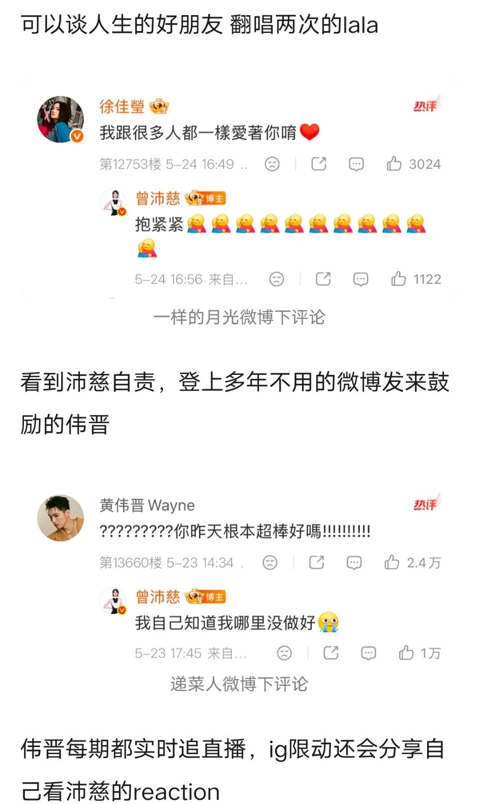 乘风2026｜三公看到了太多人对曾沛慈的守护和爱！ 