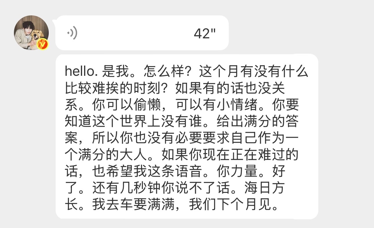 张凌赫42秒自动回复张凌赫60秒的不让我提交 对粉丝永远真诚的张凌赫