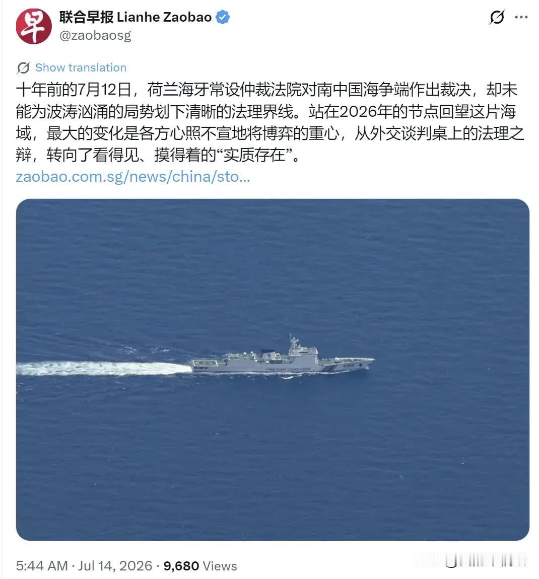 法理闹剧落幕，南海博弈回归现实！
 
新加坡《联合早报》回望南海仲裁十年的观察，