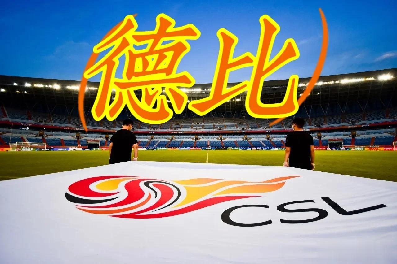 下赛季中超或将呈现德比扎堆的盛况，上海德比、齐鲁德比、川足德比、青岛德比……，会