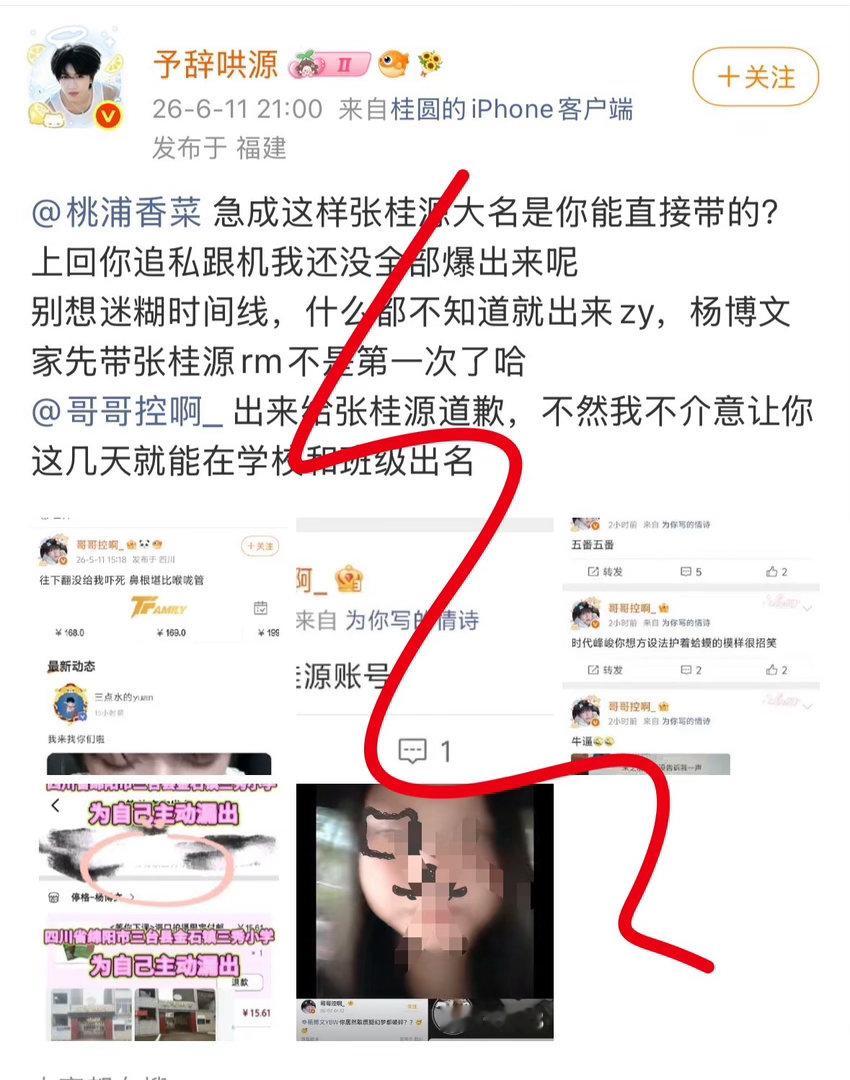 装泥煤，你们全家透视眼呢开🈴还冠个冠冕堂皇的理由 