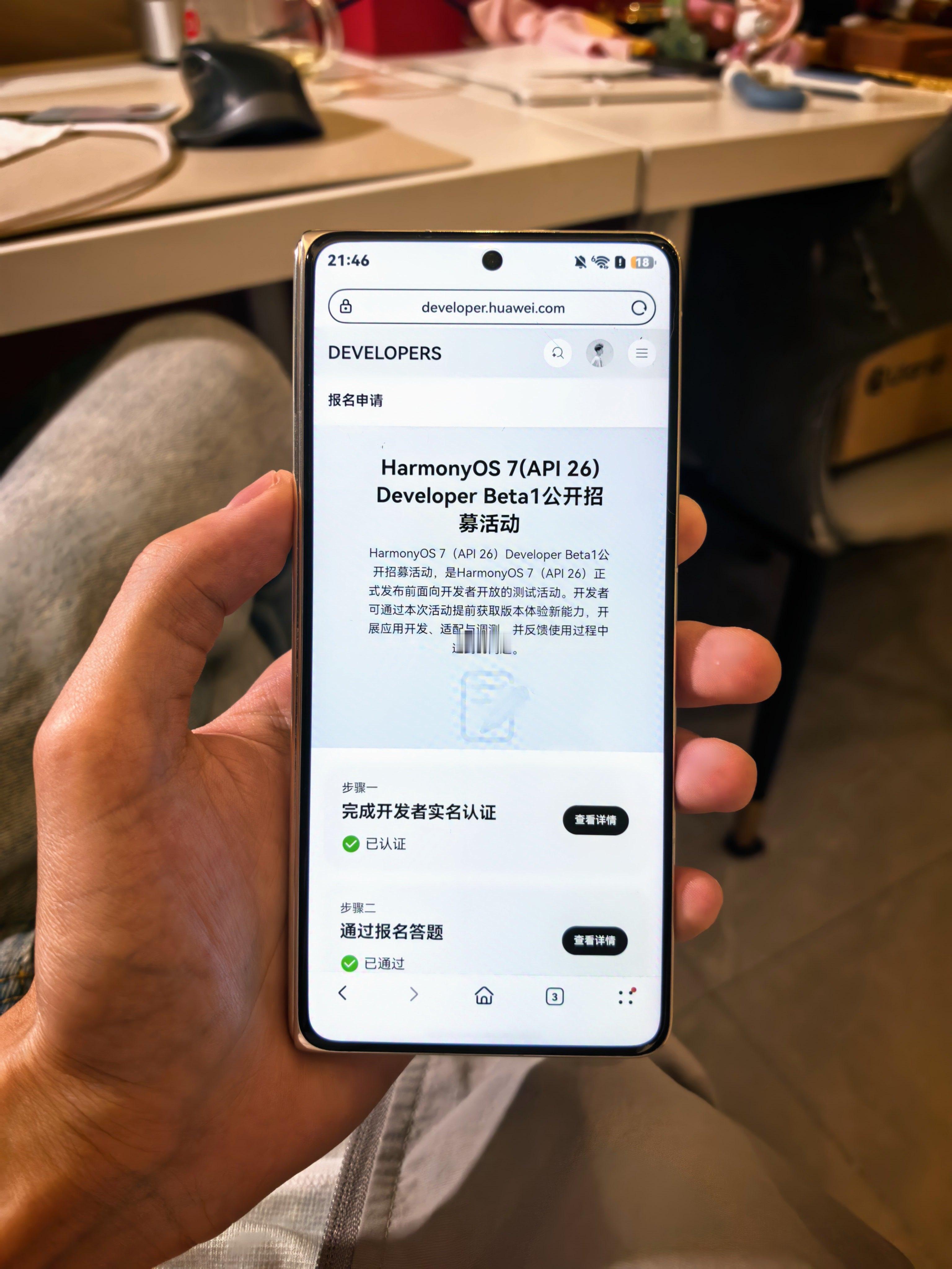 给Mate X7报完名了审核中，看看一会能不能更新