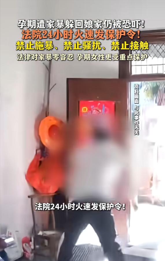 5月19日报道，天津一名女子在怀孕期间，忍受不了丈夫的家暴，跑回娘家躲避，没想到