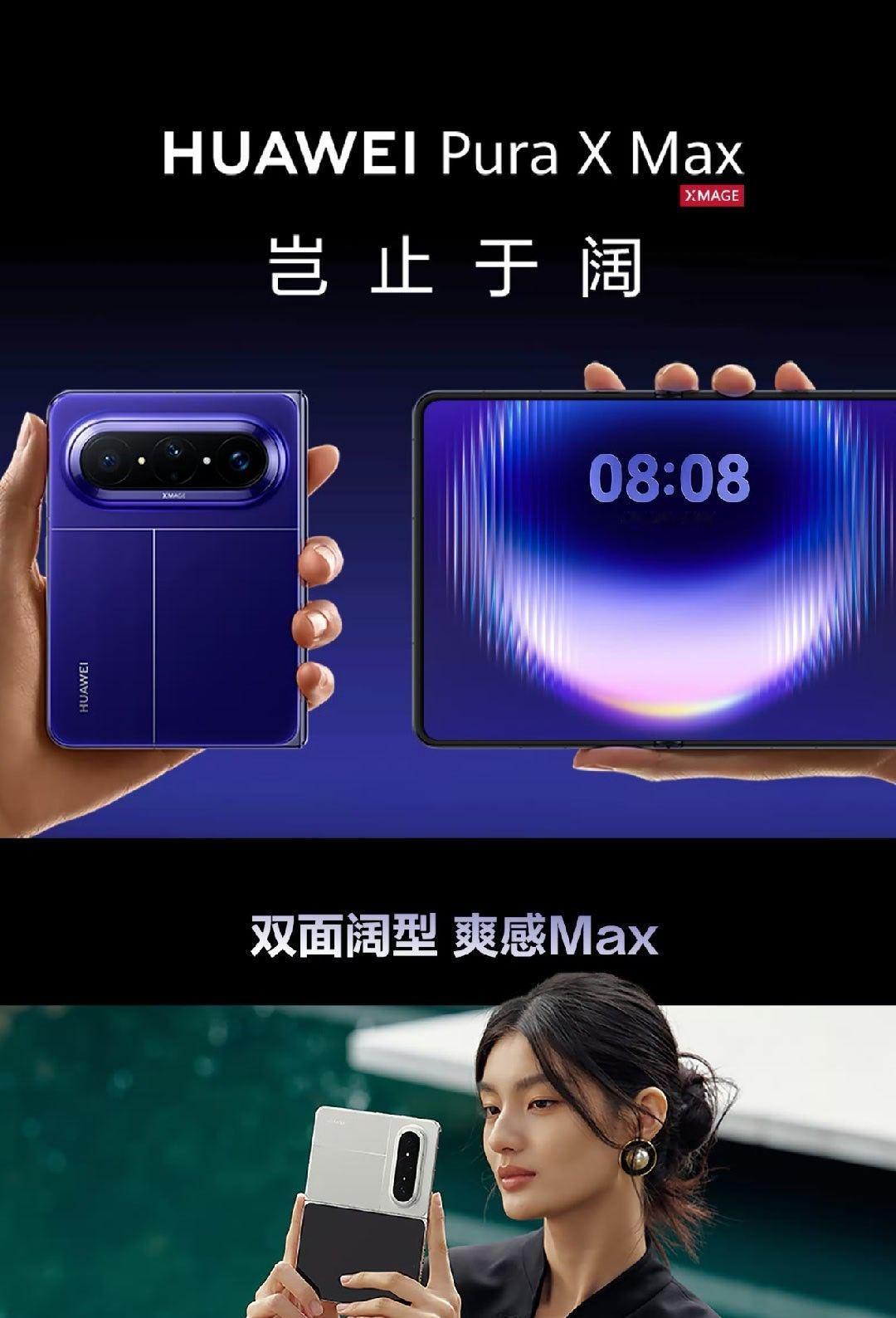 感觉华为的阔折叠似乎在下一步大棋，而能接着下去的可能只有苹果。

为什么这么说呢