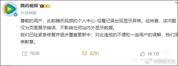 庆余年？前两天逐玉不是还被爆数据作假吗？ 现在又超过庆余年了？ 