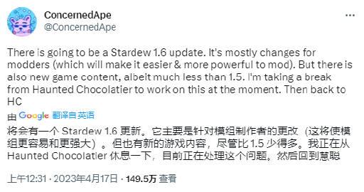 《星露谷物语》制作人Barone宣布游戏的1.6版正在开发中。这次更新主要面向模