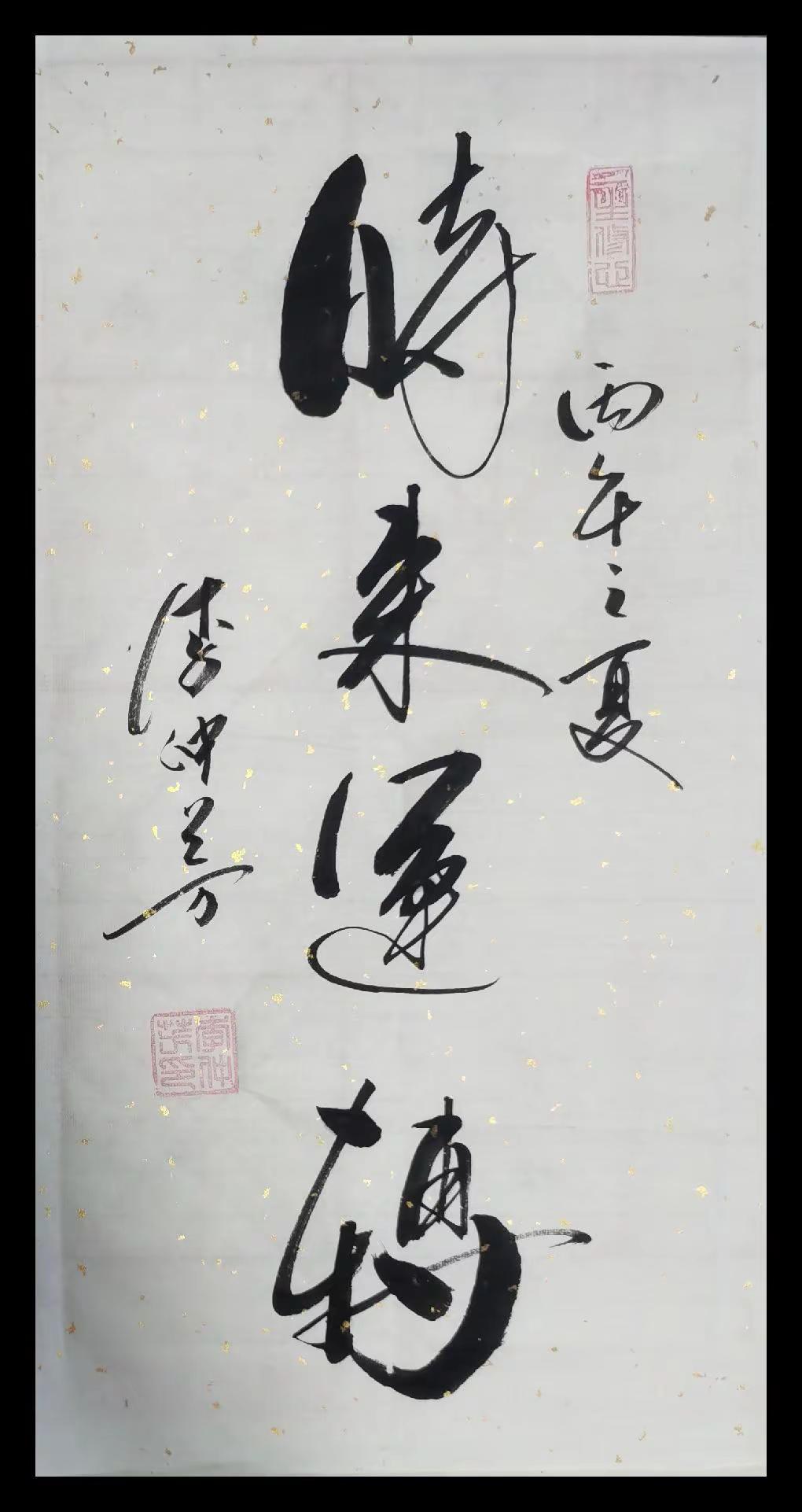 手写传统文化
