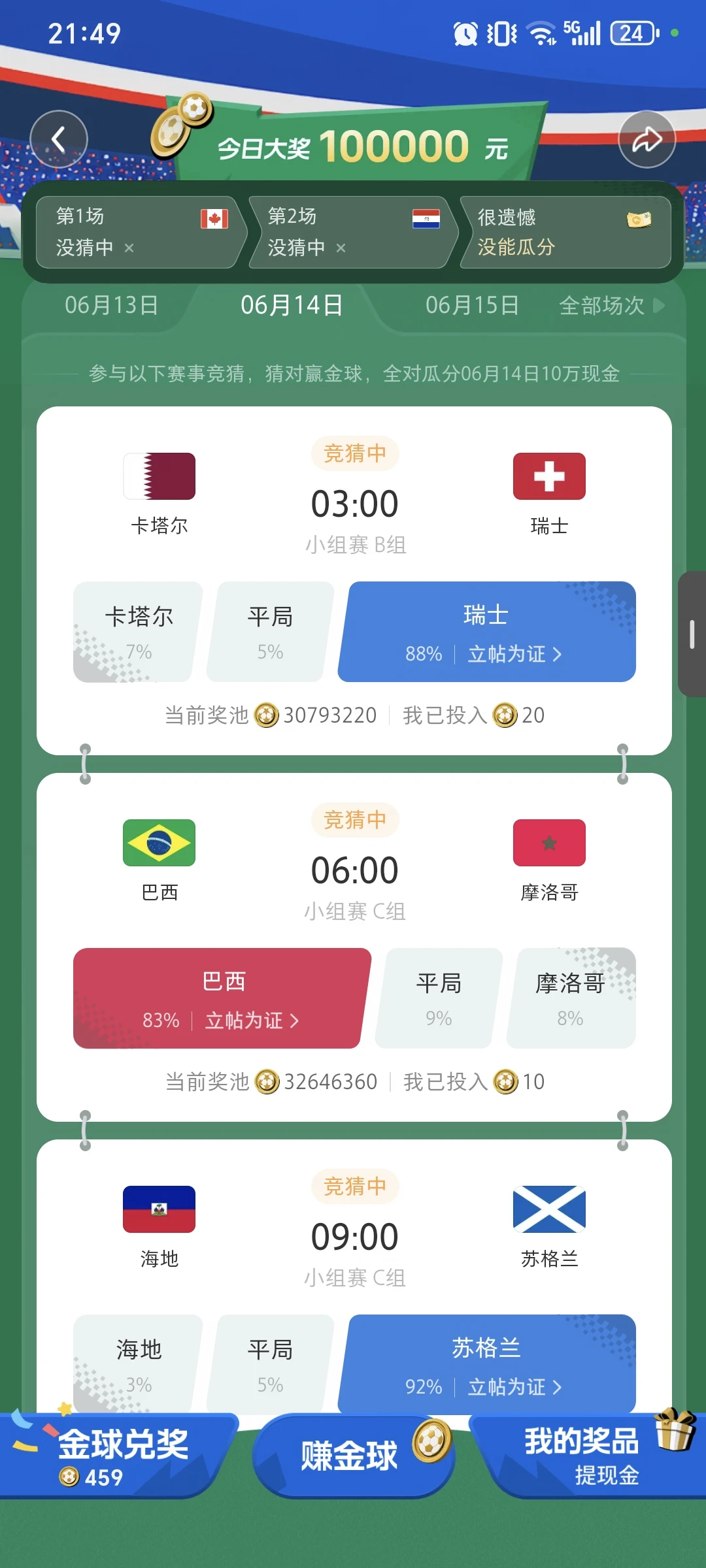 早点睡没成功！