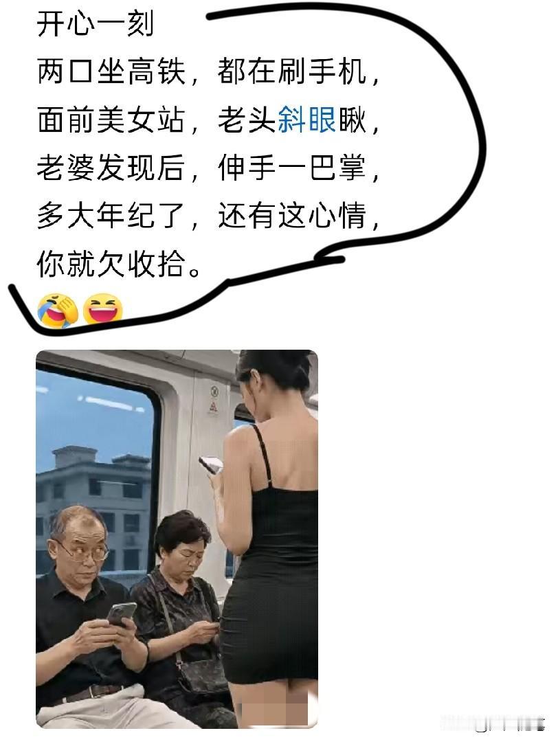 大爷眼镜都看直了。
