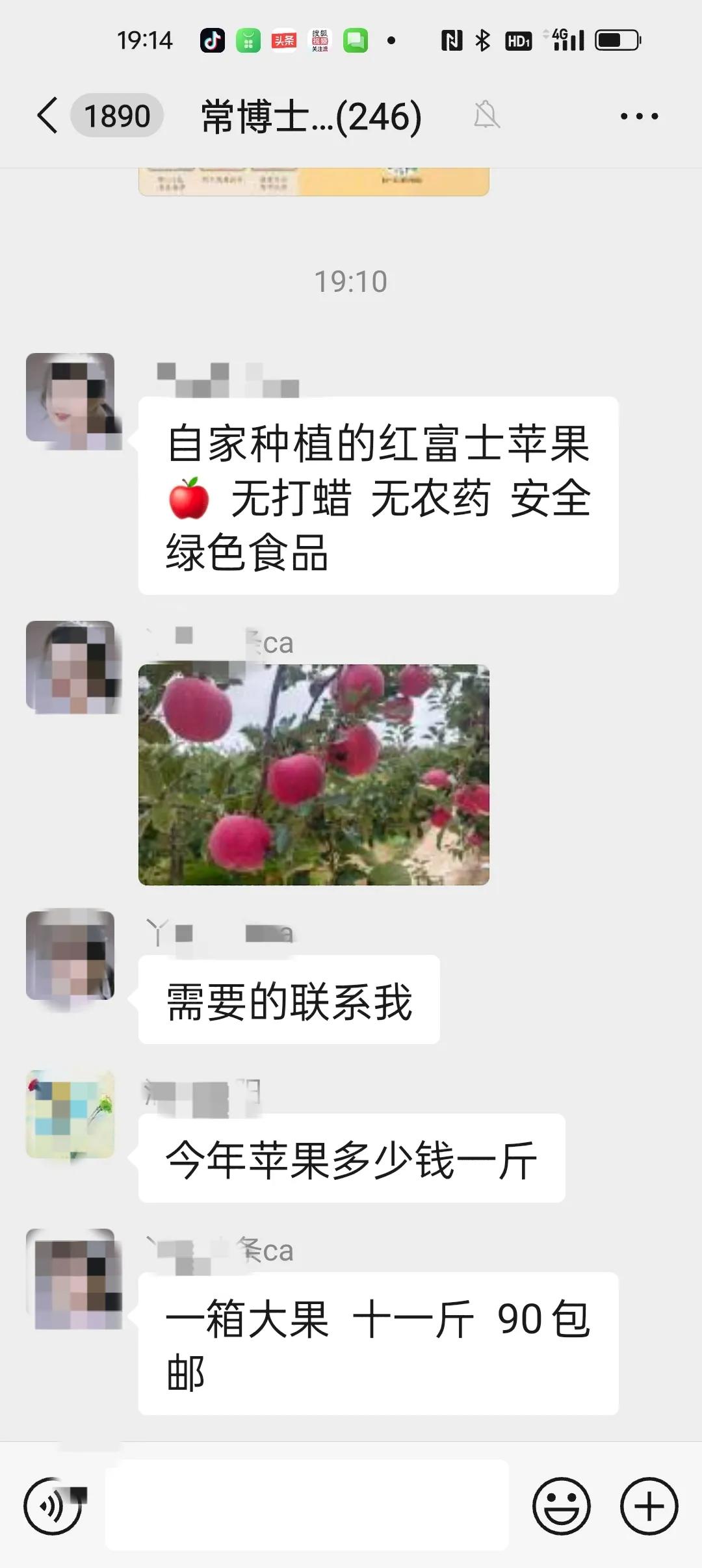 我有十几个病人去群。，有时间跟个别女生会在群里面发一些广告，助理一般会致制止，不
