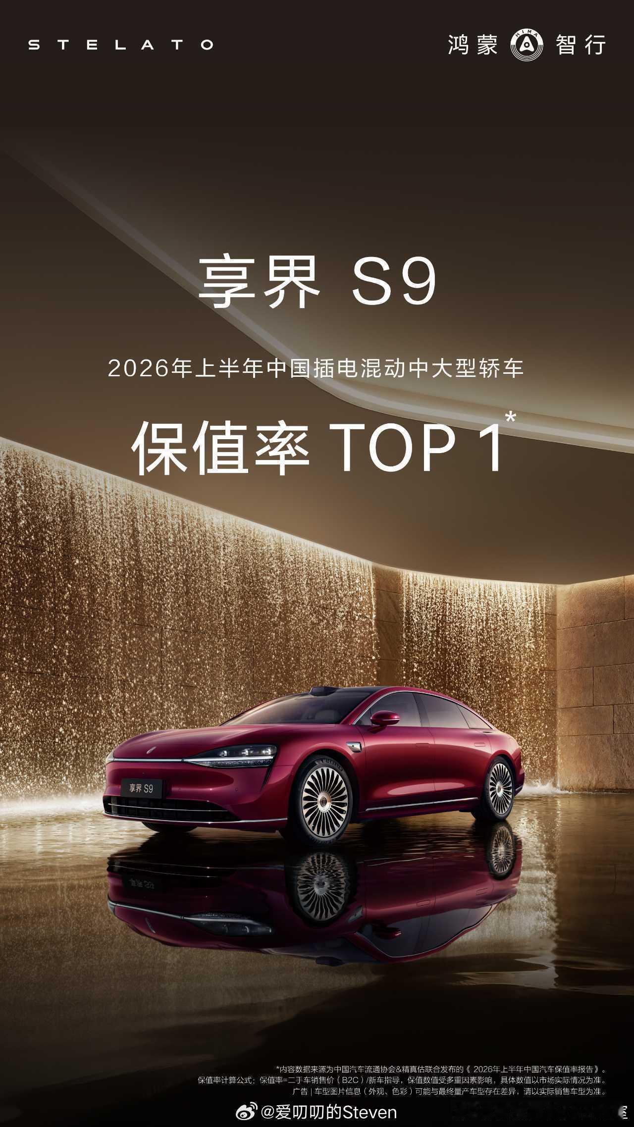 中大型轿车这个市场确实太难了！能获得保值率第一确实不容易！点赞手动点赞👍👍?
