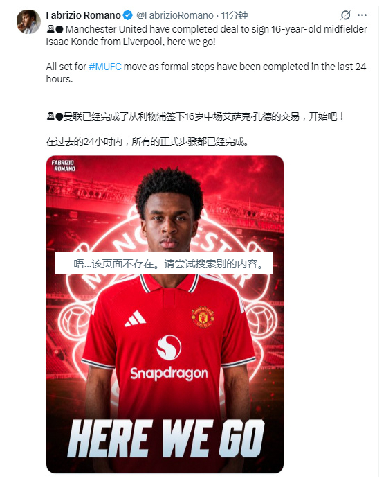 利物浦青训 他叫文森特约瑟夫，不是孔德[二哈] ​​​​