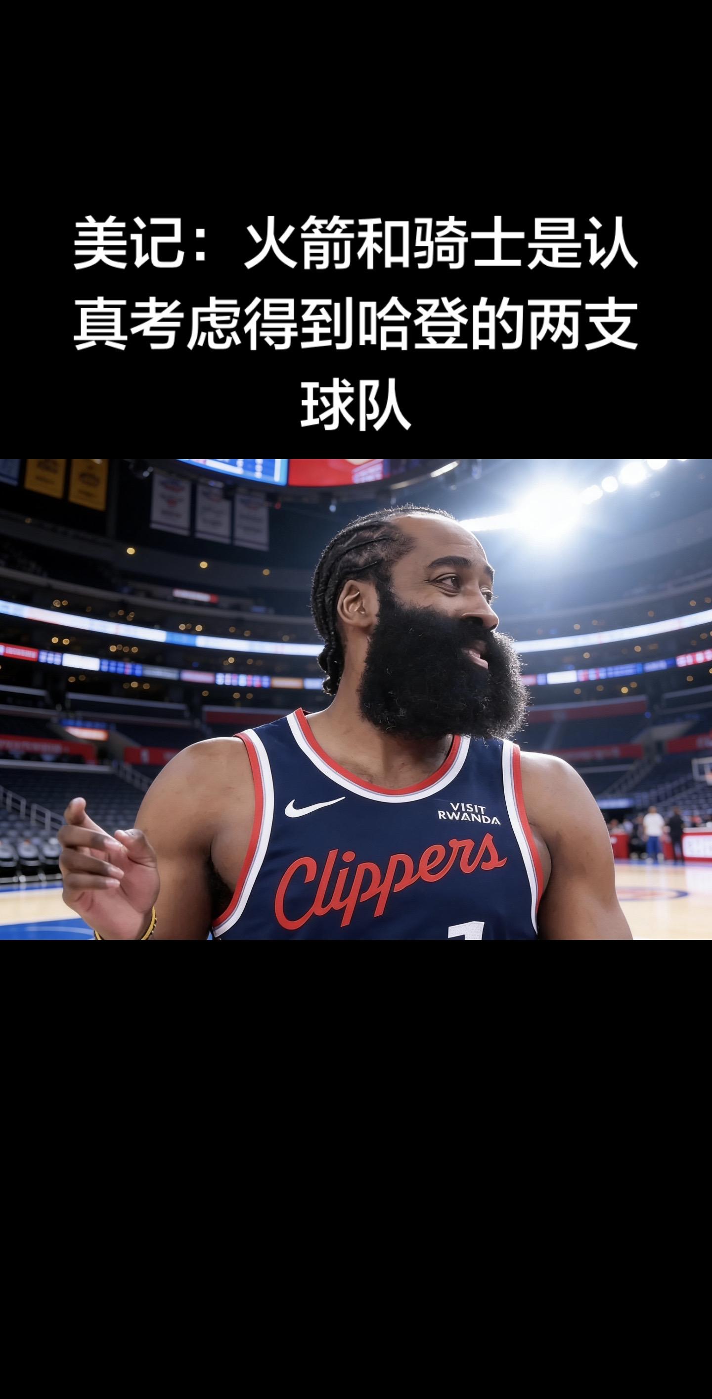 美记核心报道（2026-02-03）  OOS体育记者Rob Murr...