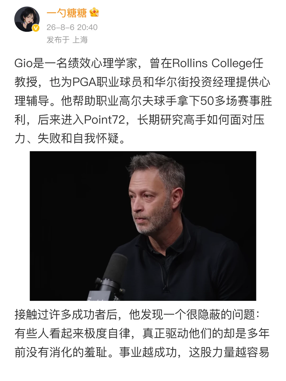 赚到35亿，他还在逃命