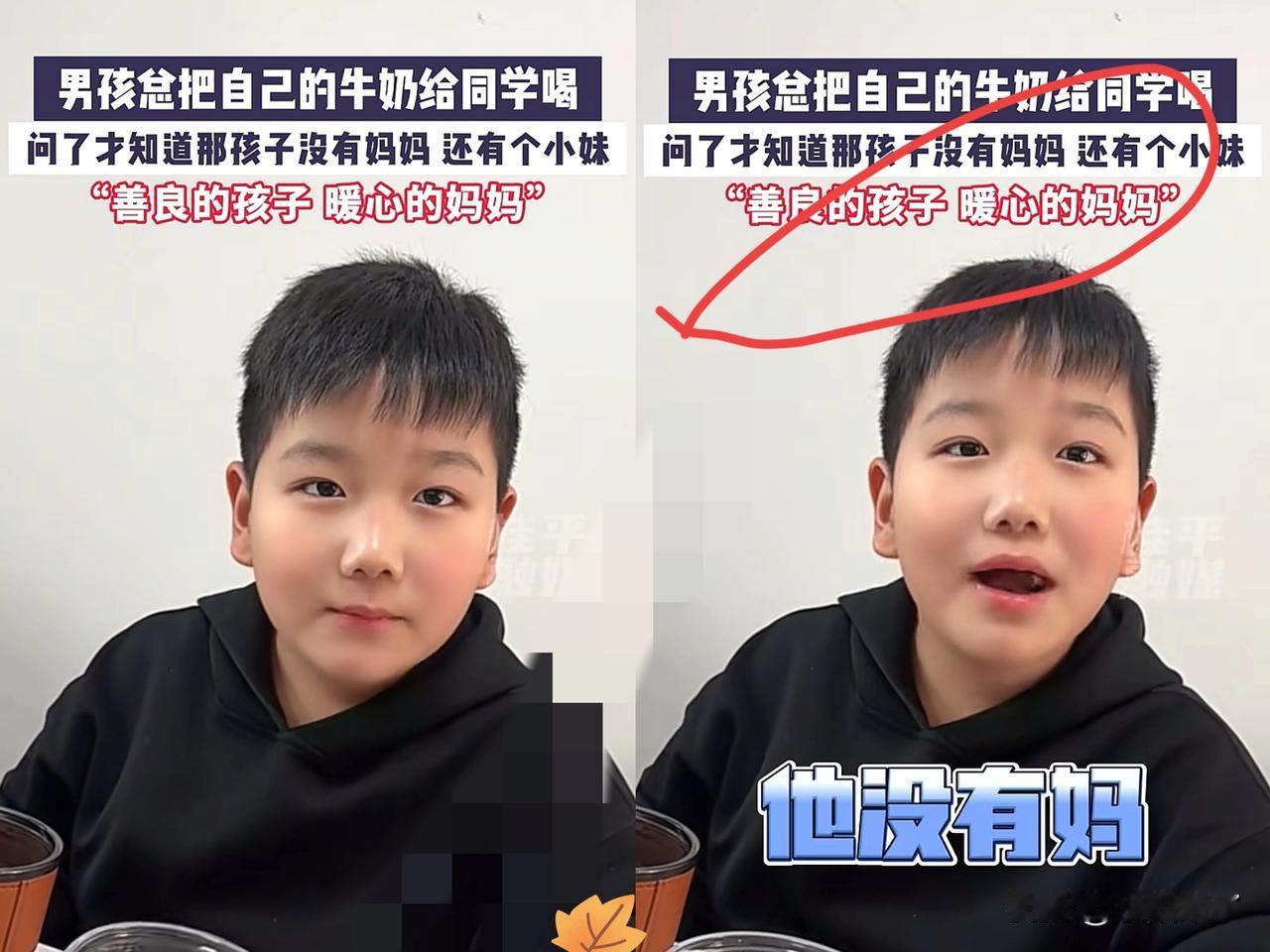 破防！男孩啃咸菜馒头送牛奶，三句话让全网为他泪目
 
家人们快来看！这个小男孩的