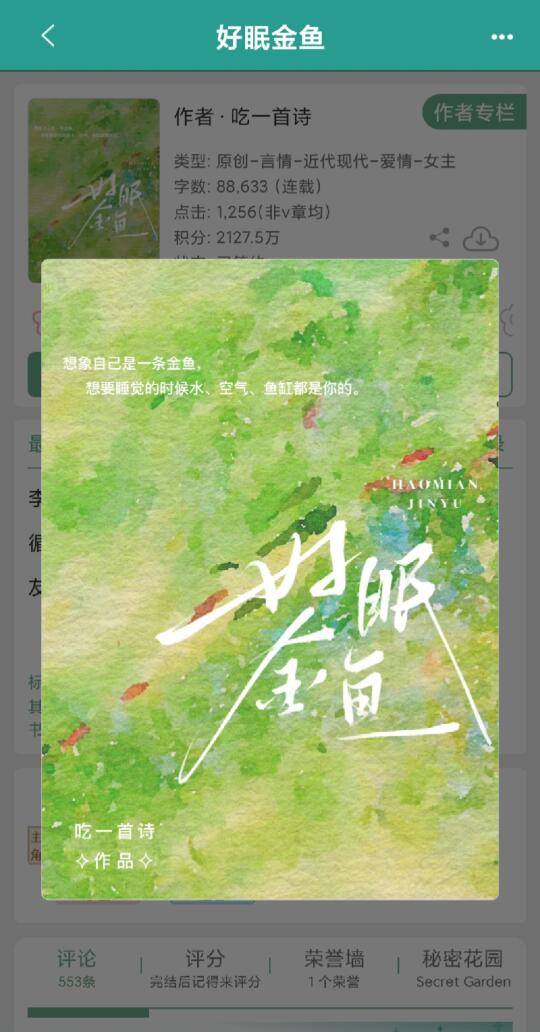 女主保守老学究的设定×男主花孔雀‼️😏