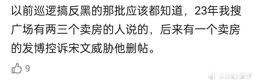 张颂文23年3月在深圳买了大几千万的房子，被房产营销号曝光后团队威胁删帖，因为这