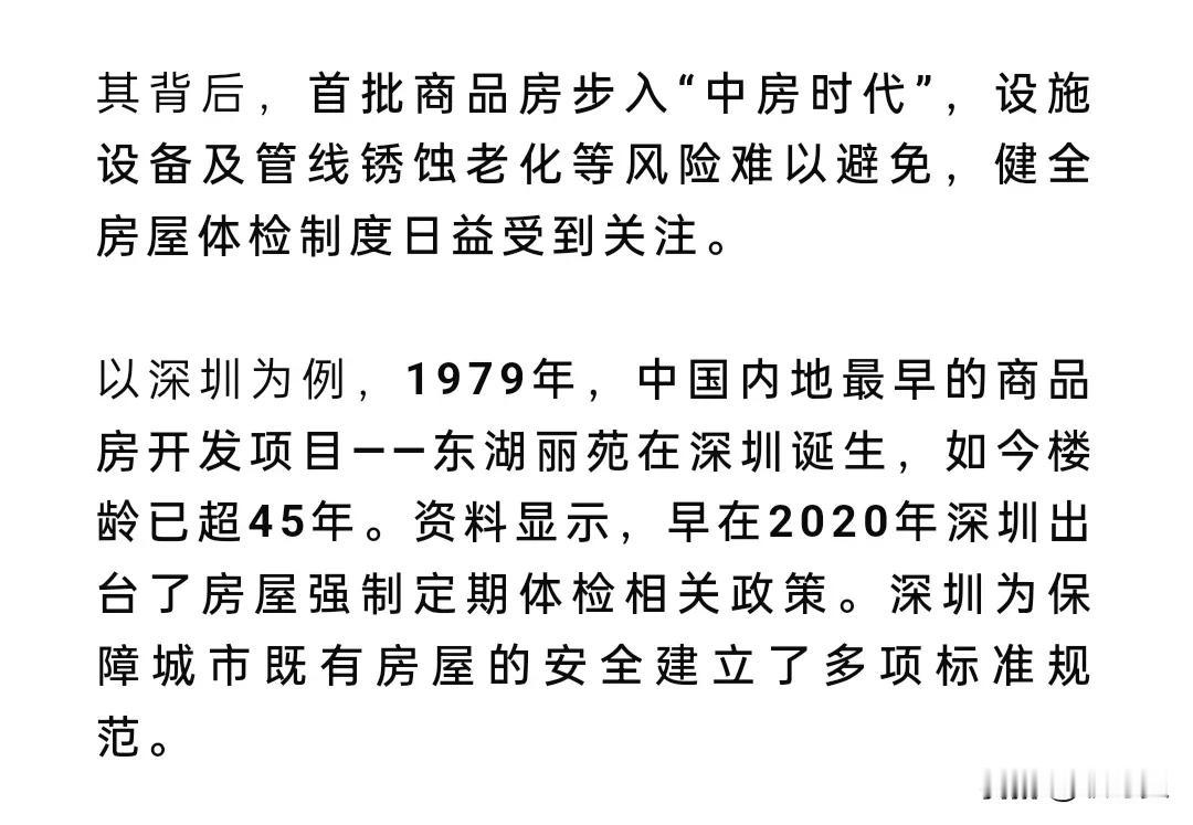 中国商品房实行70年产权制度。

中国最早的商品房，距今也只有45年。

中国内