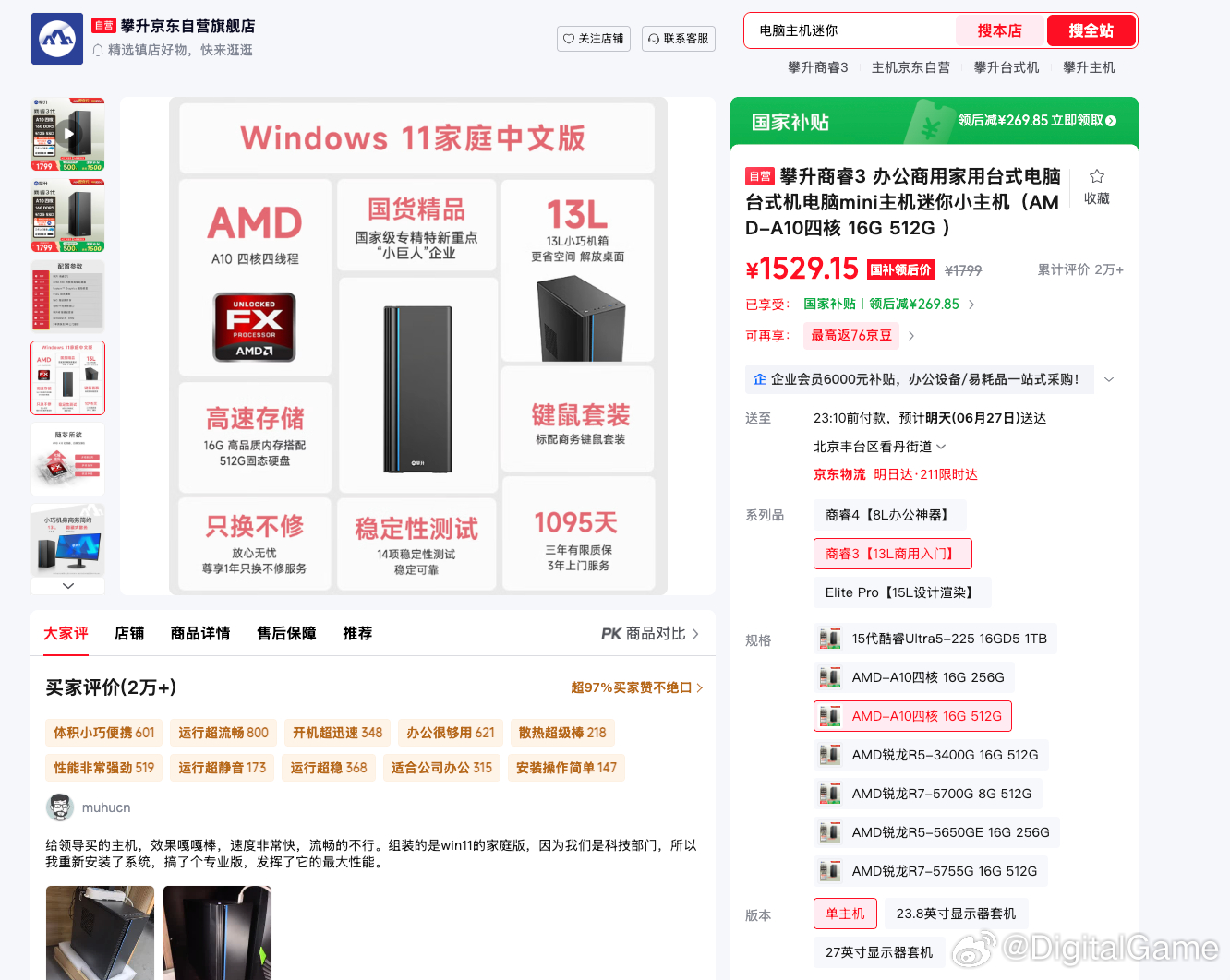 真有人在2026年花1500买这个配置? 