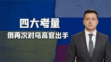 乌克兰危险了！ 俄罗斯大概率会使用 核武器 解决乌克兰，因为不用核武不行了，核武
