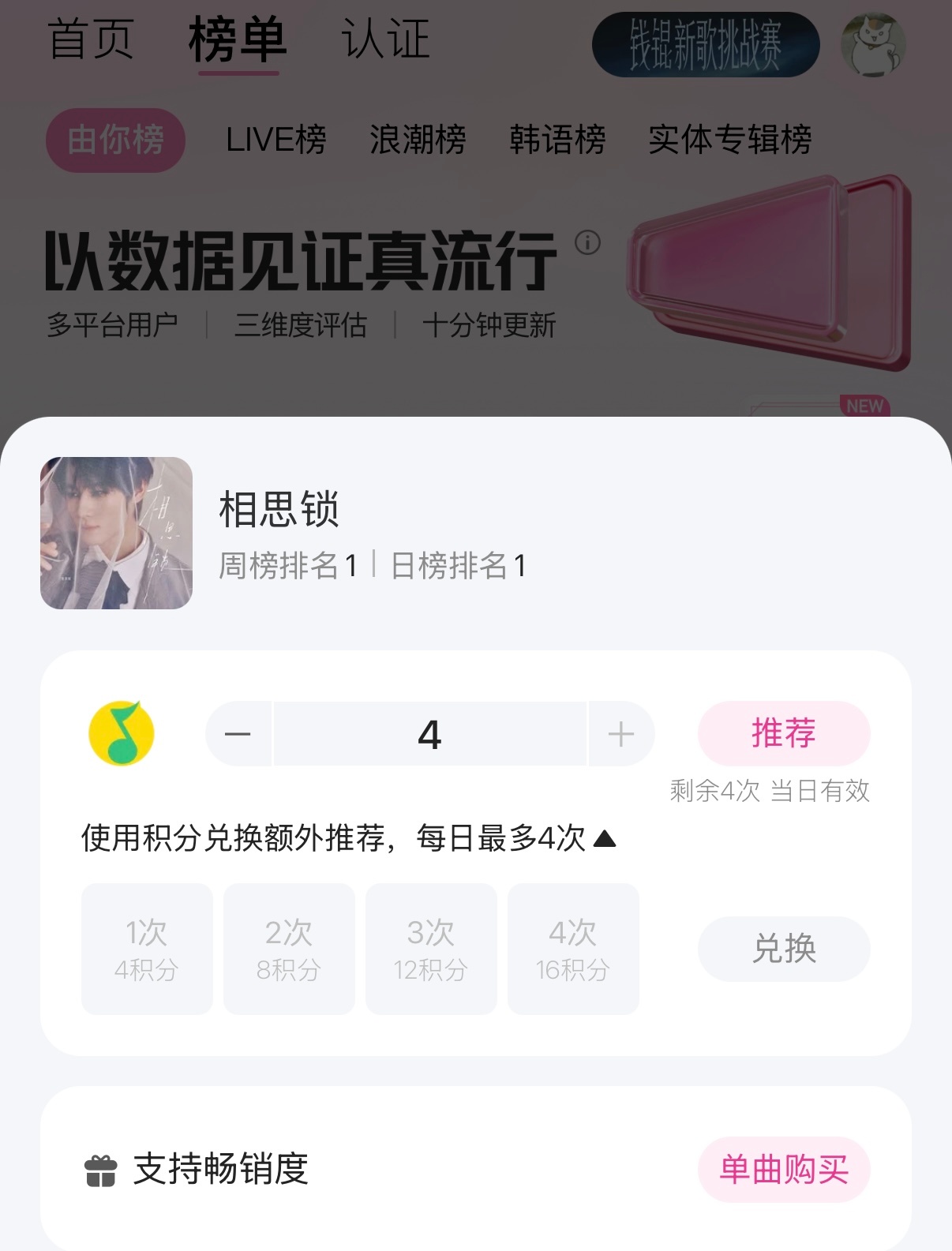 没睡的做一下由你推荐，2次免费+4次积分兑换，全部送完，然后就可以挂播了，挂播教